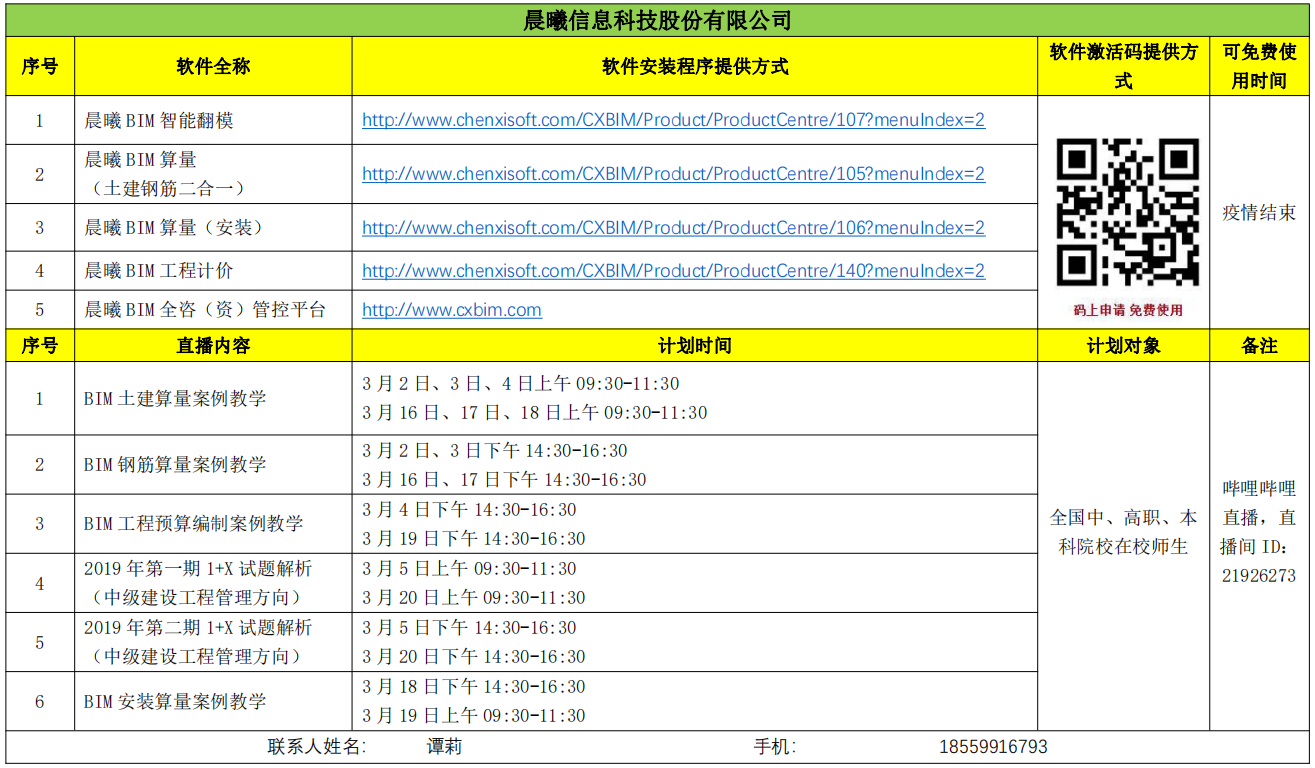 微信图片_20200310111525.png 微信图片_20200310111525.png
